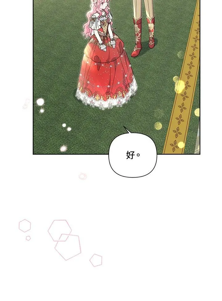 第47话 第23页