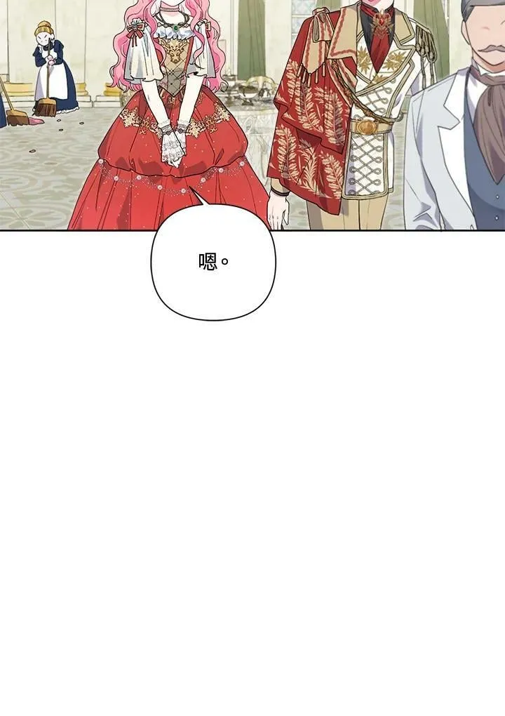 第47话 第42页
