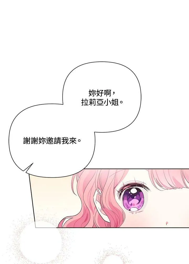 第47话 第44页
