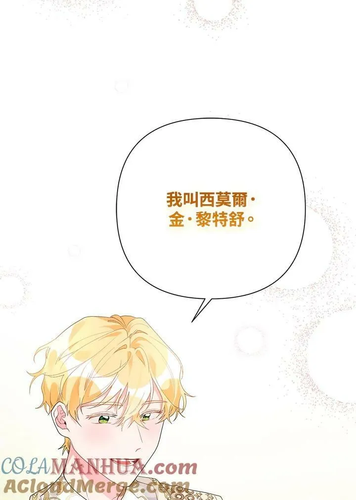 第47话 第45页