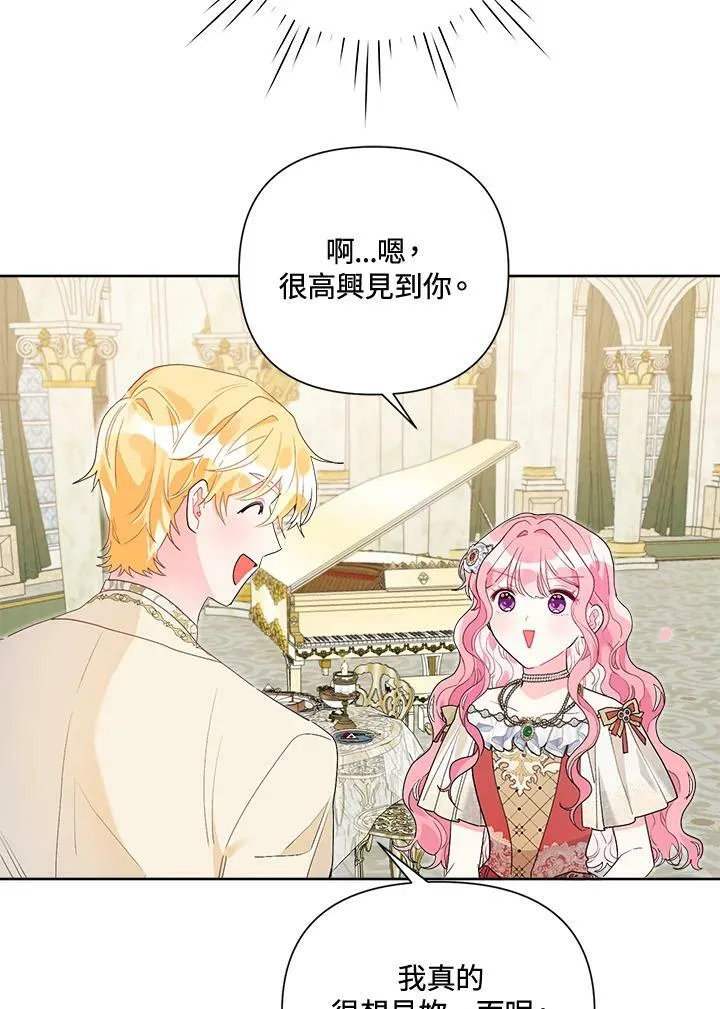 第47话 第50页