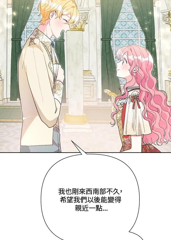 第47话 第52页