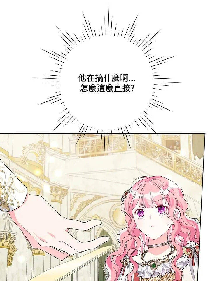 第47话 第56页