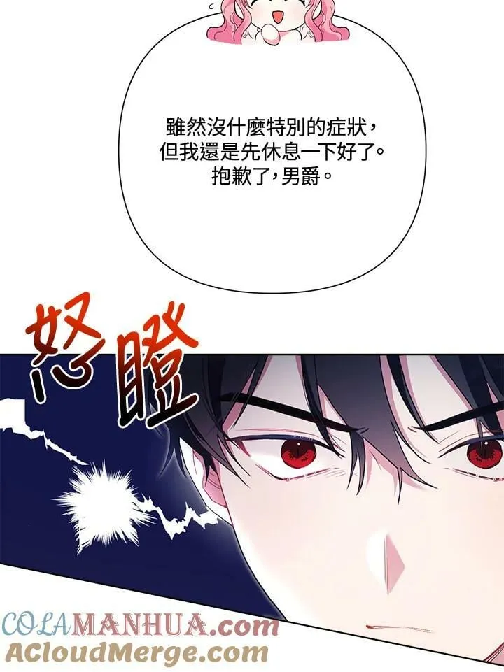 第47话 第65页