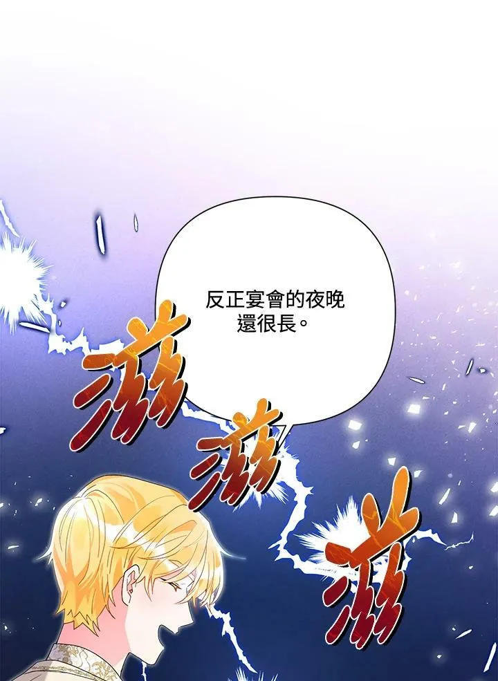 第47话 第67页