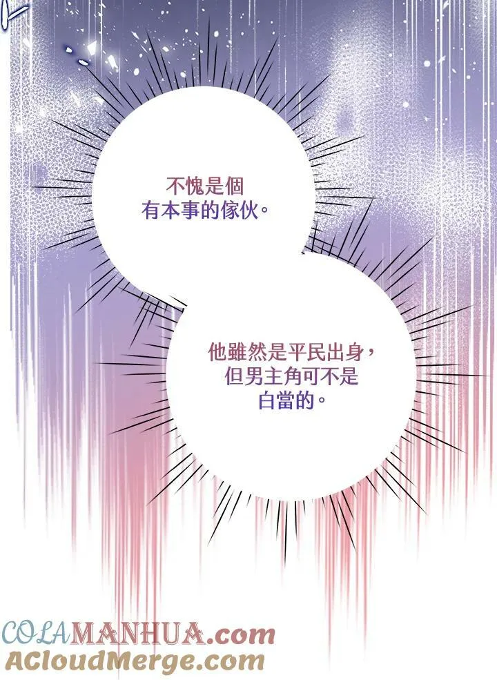 第47话 第69页