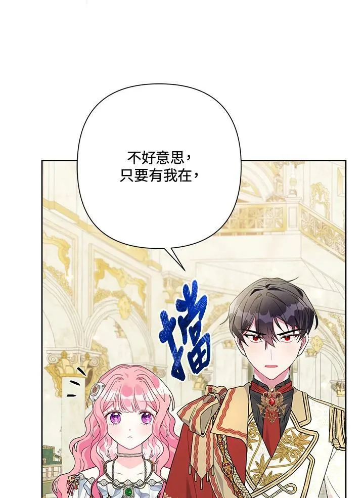 第47话 第70页