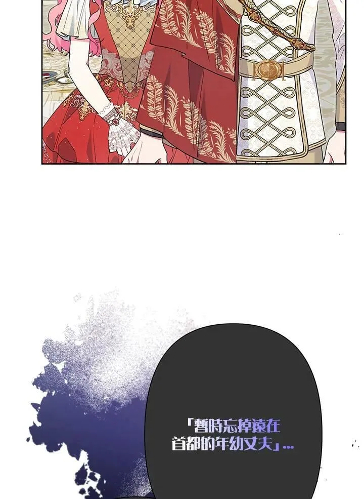 第47话 第71页