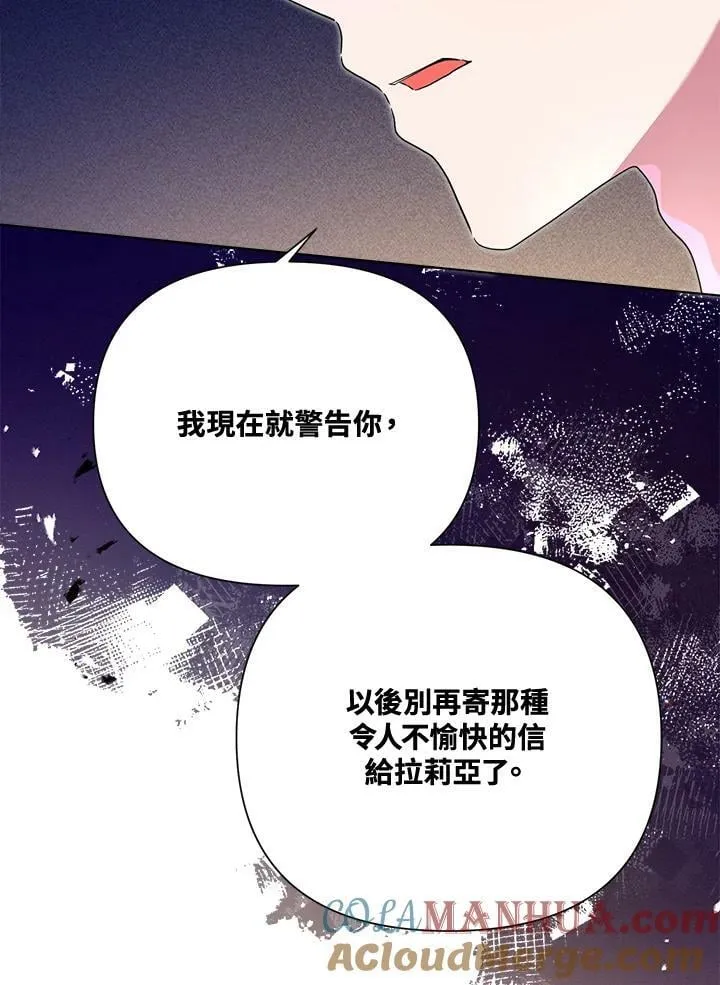 第47话 第73页
