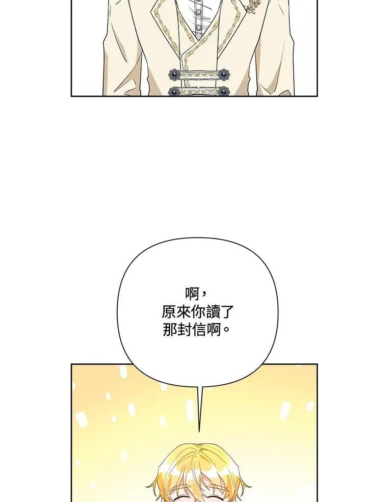 第47话 第75页