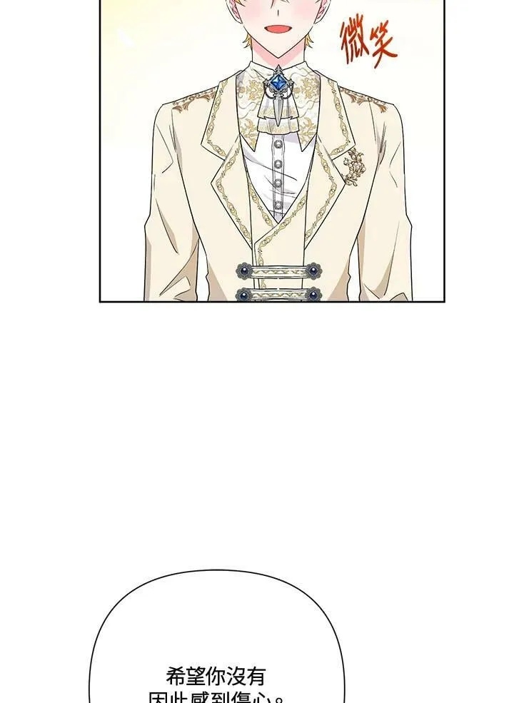 第47话 第76页
