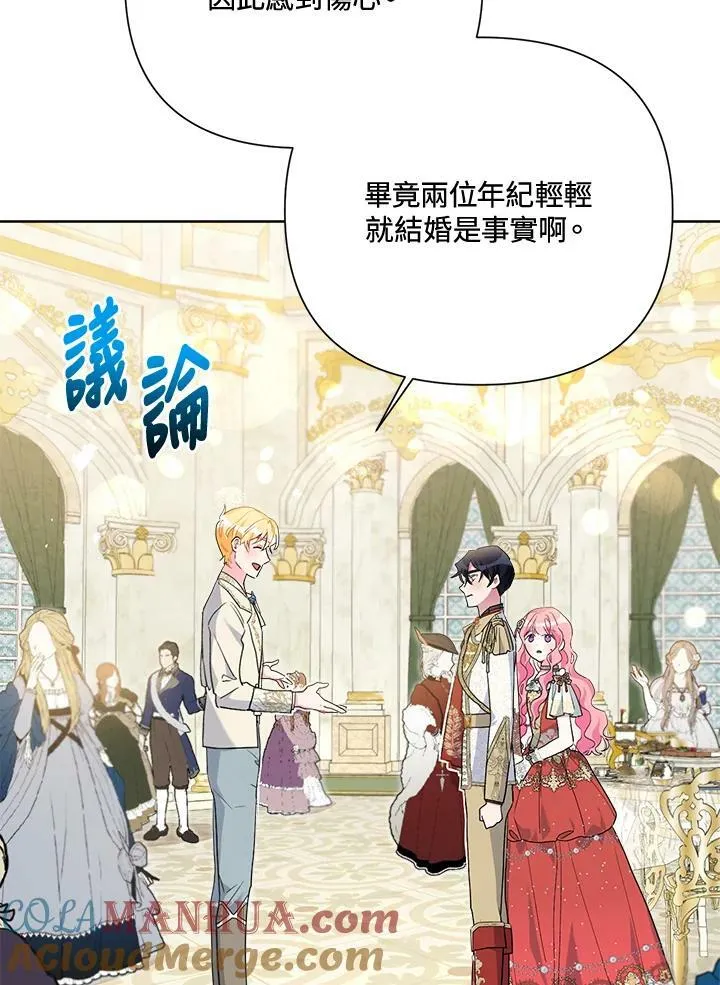 第47话 第77页