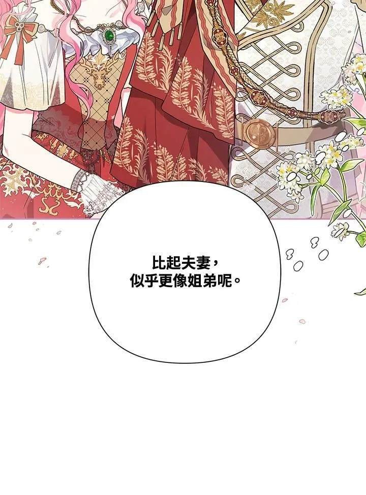 第47话 第80页