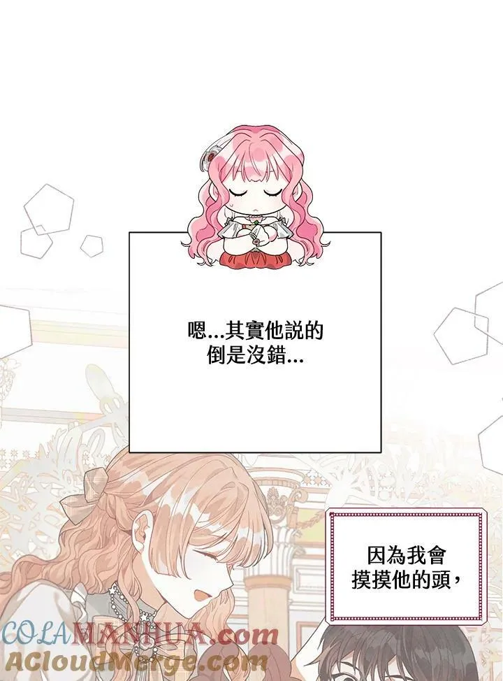 第47话 第81页