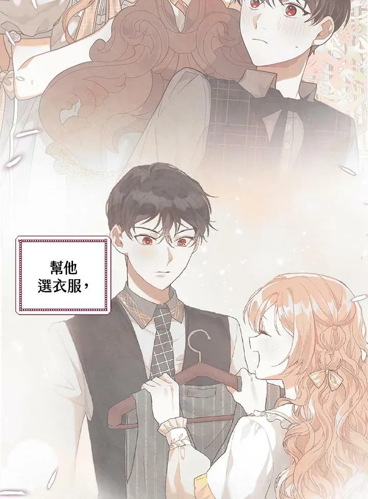 第47话 第82页