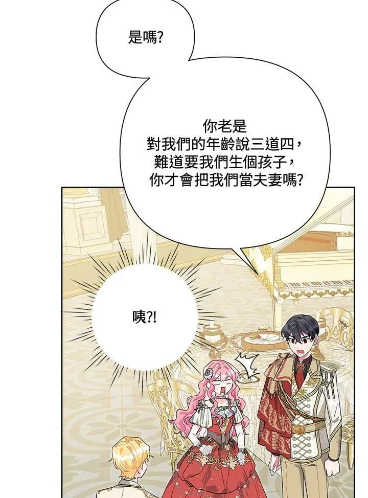 第47话 第84页