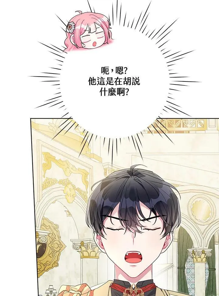 第47话 第86页