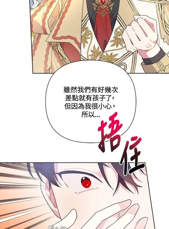 第47话 第87页