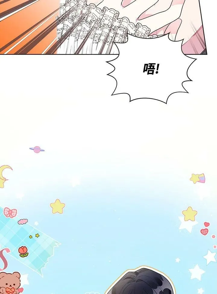 第47话 第88页