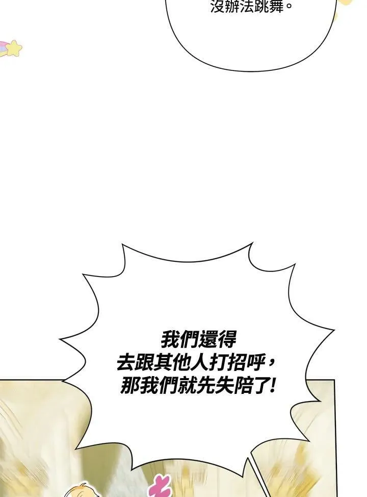 第47话 第90页