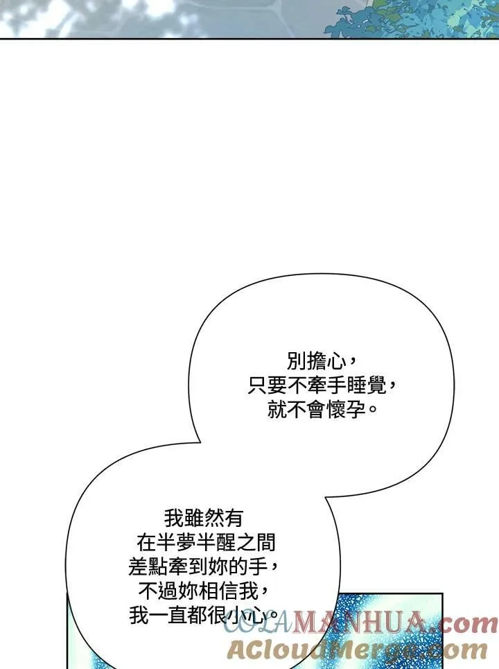 第47话 第97页