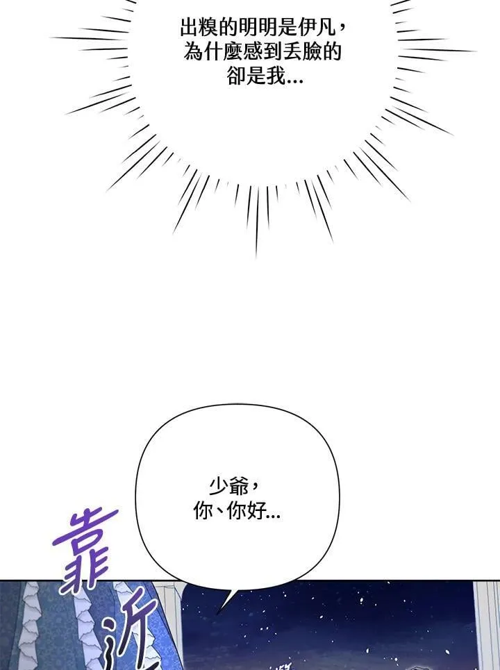 第47话 第99页