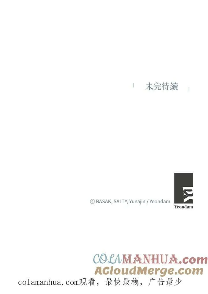 第47话 第105页