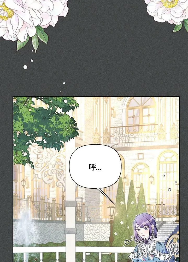 第48话 第3页