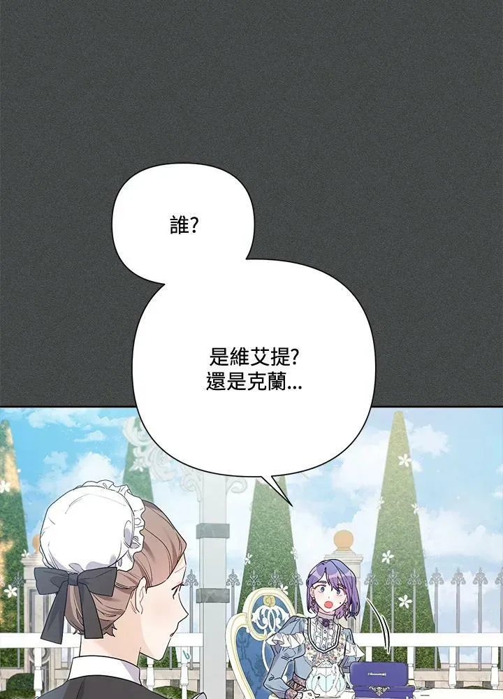 第48话 第8页