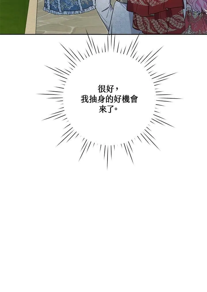第48话 第46页