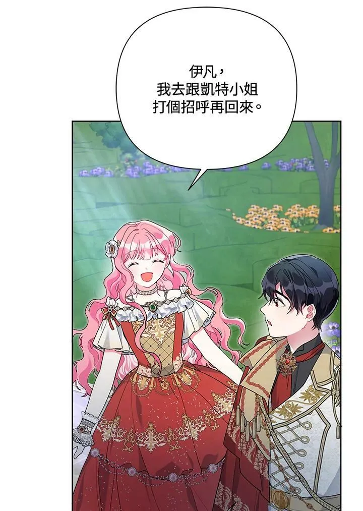 第48话 第47页