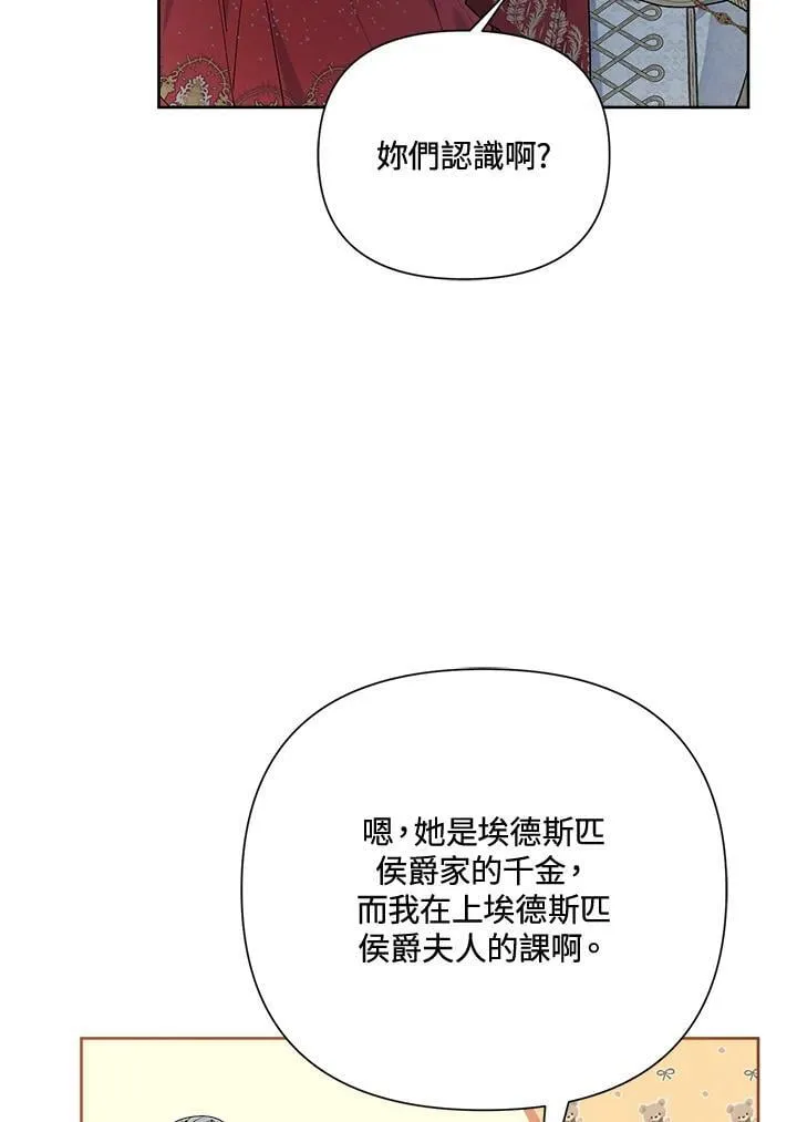 第48话 第48页