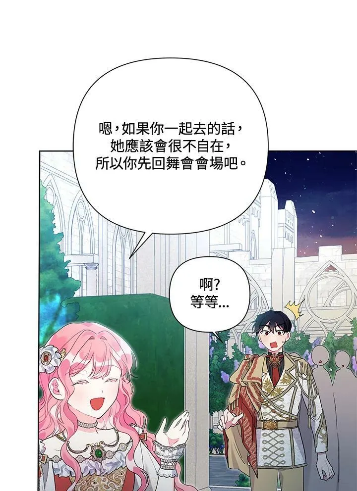 第48话 第50页