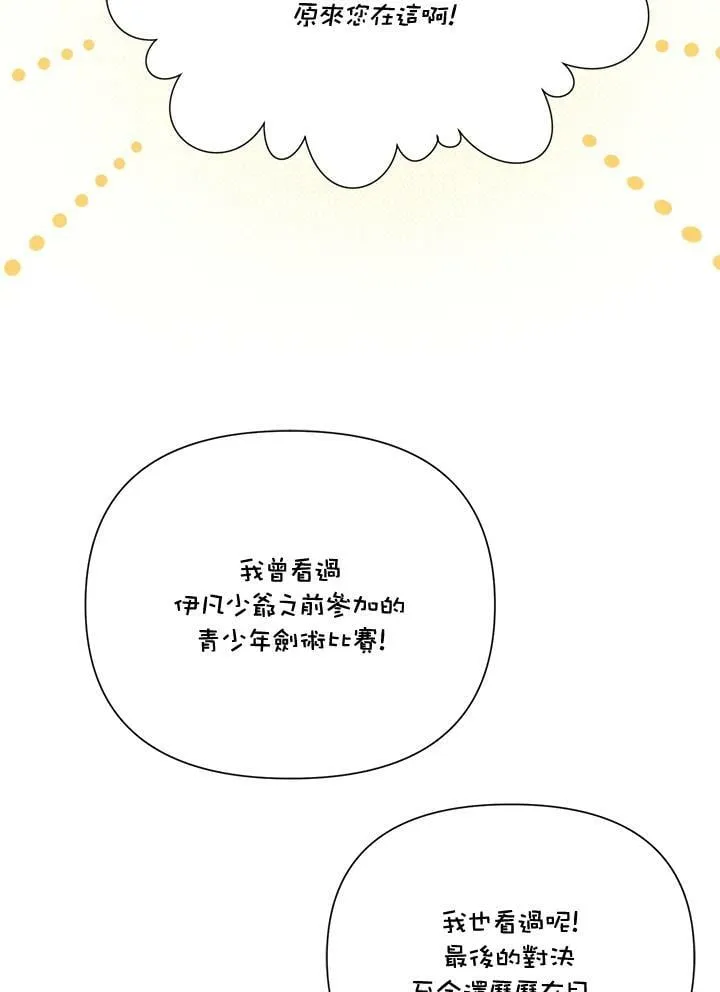 第48话 第52页