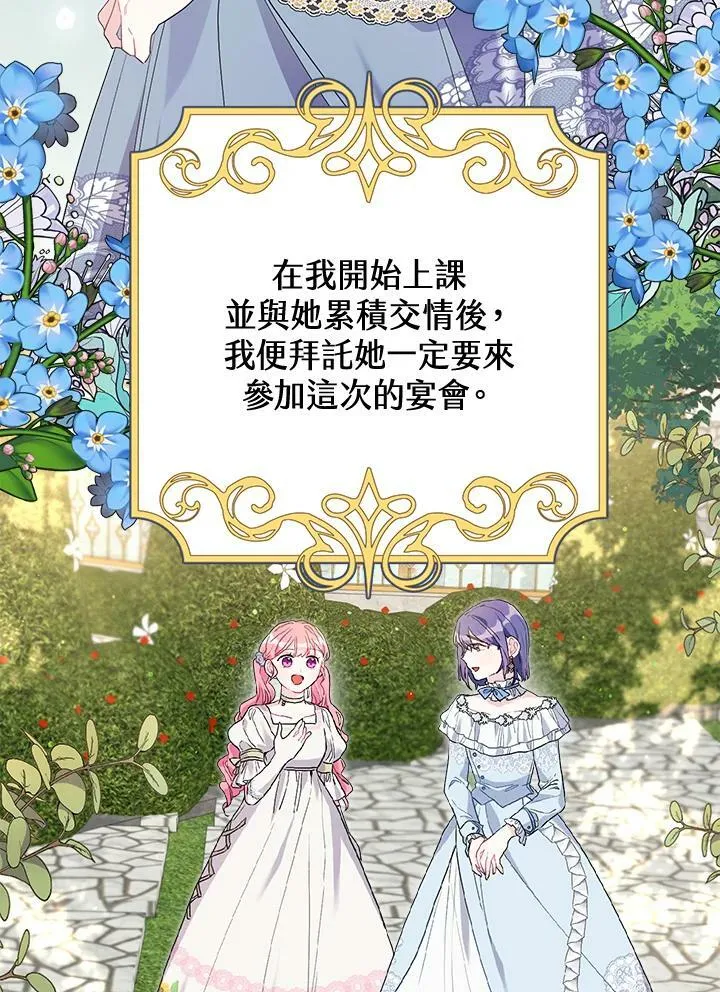 第48话 第56页