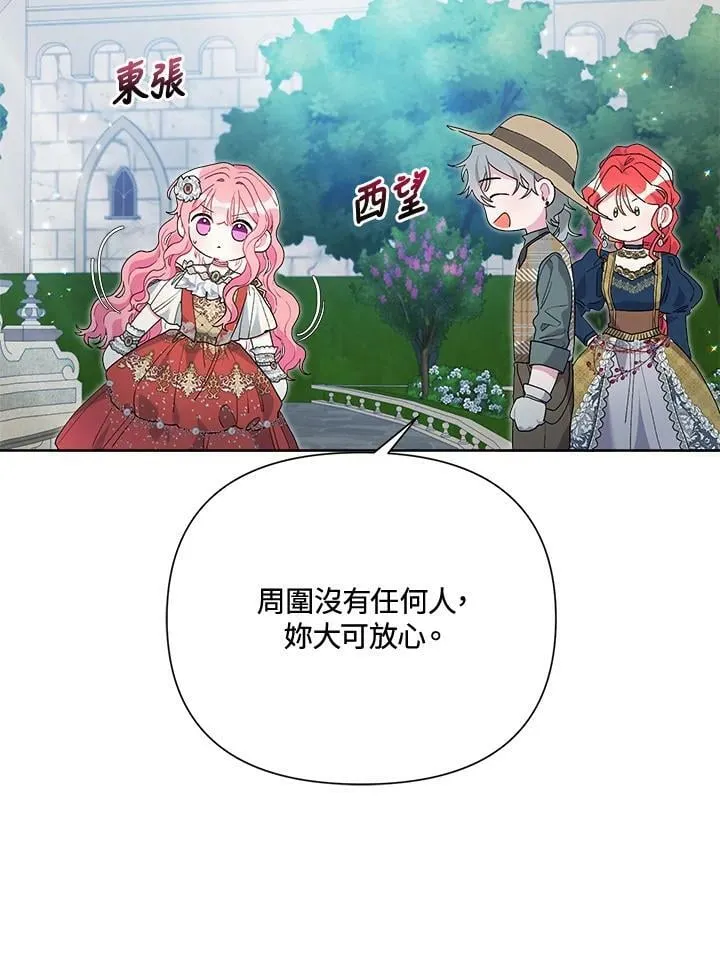 第48话 第71页