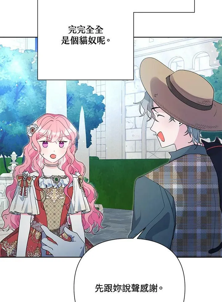 第48话 第74页