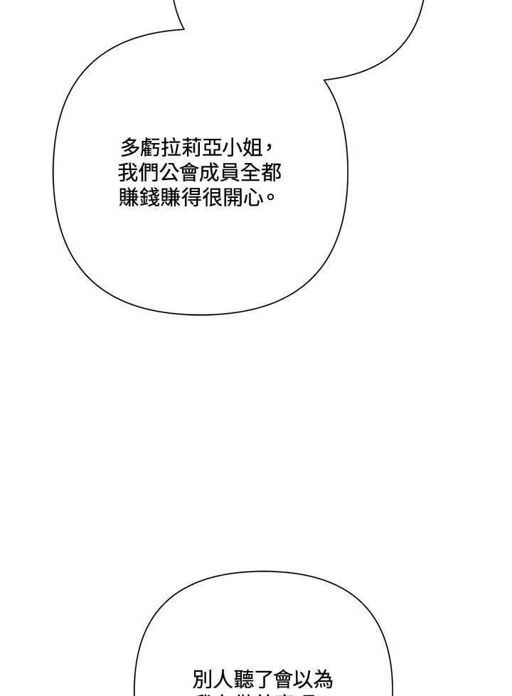第48话 第75页