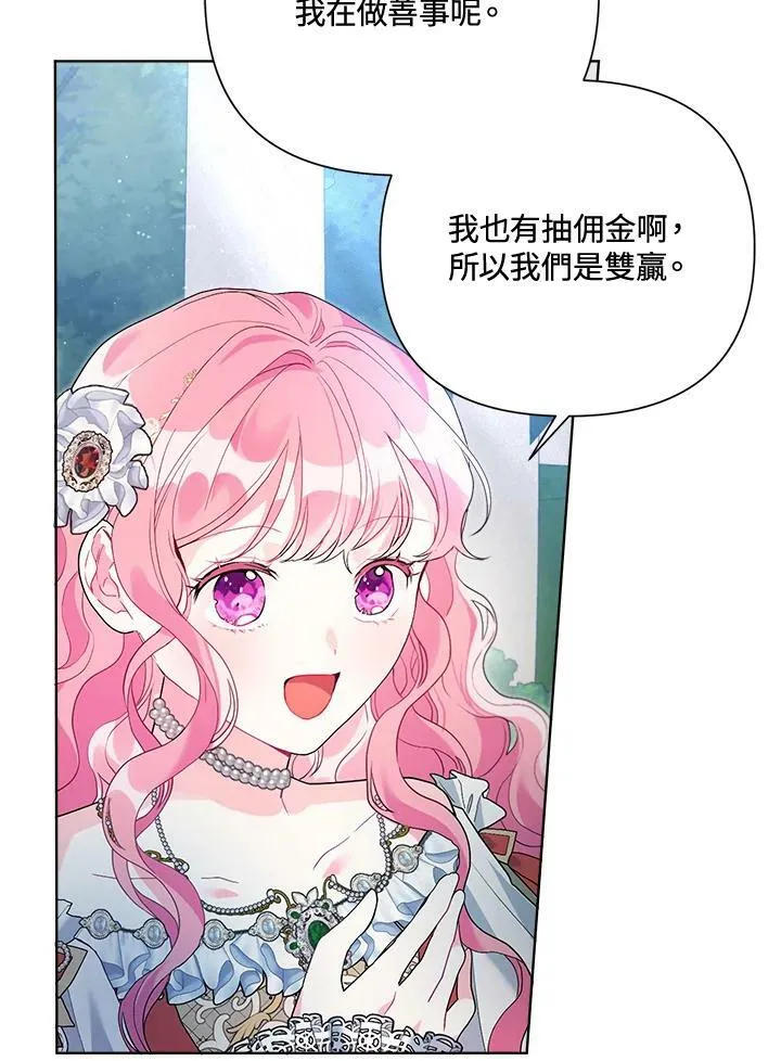 第48话 第76页