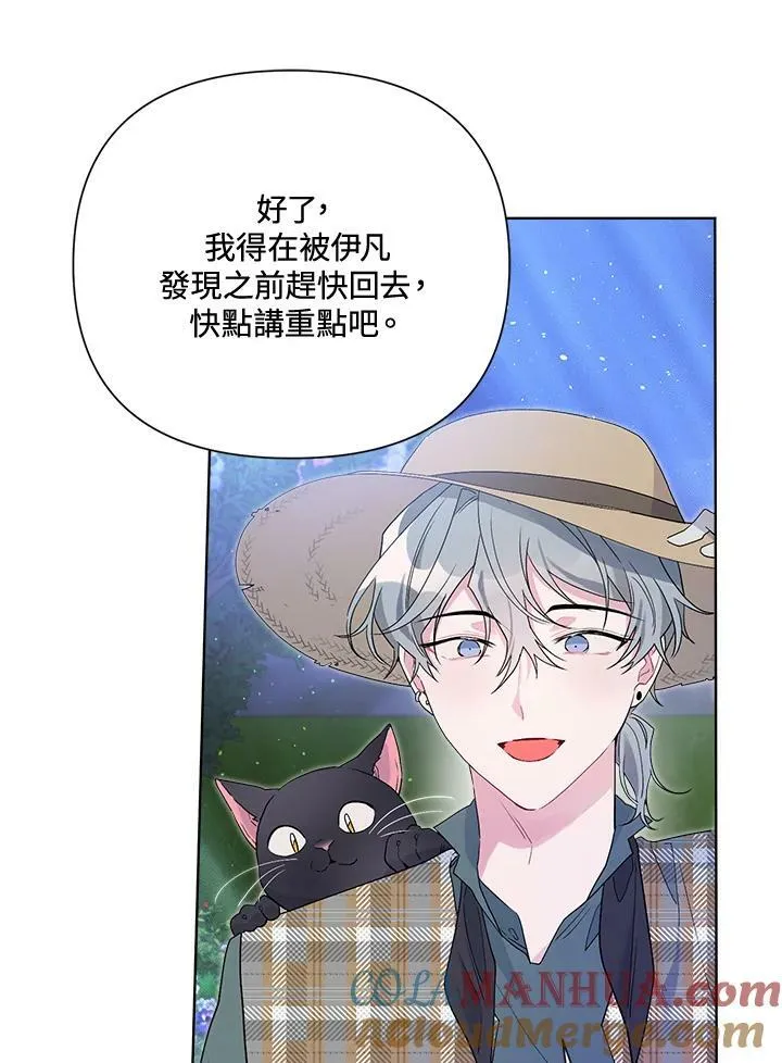 第48话 第77页