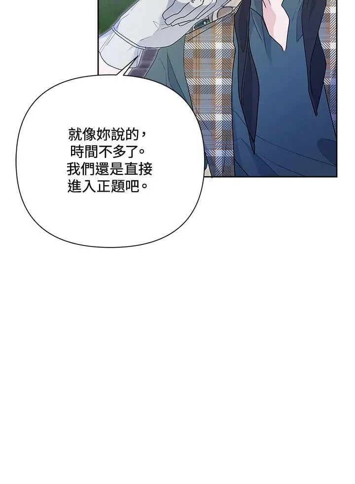 第48话 第86页