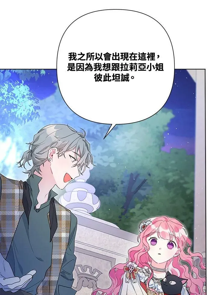 第48话 第87页