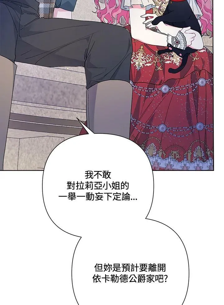 第48话 第88页