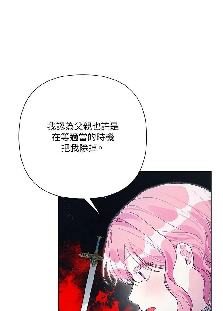 第48话 第103页