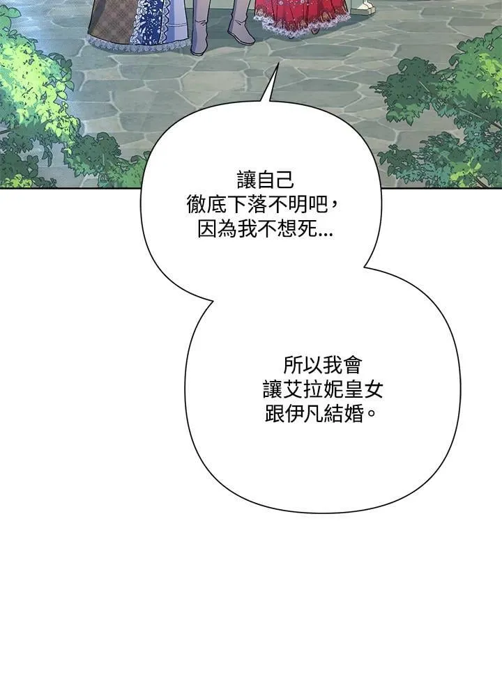 第48话 第106页