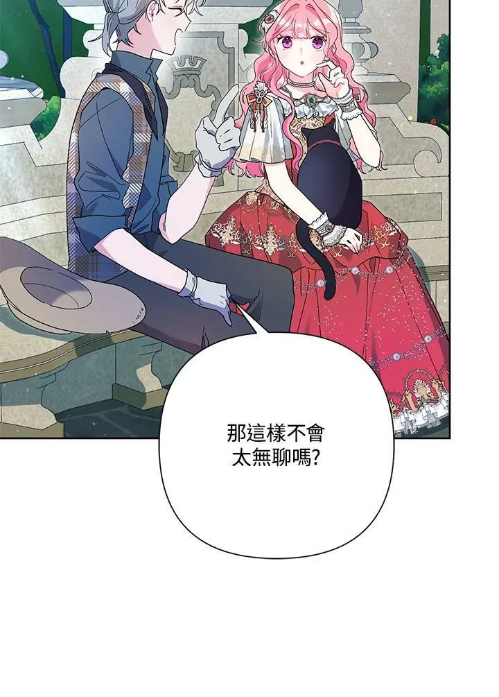 第48话 第110页