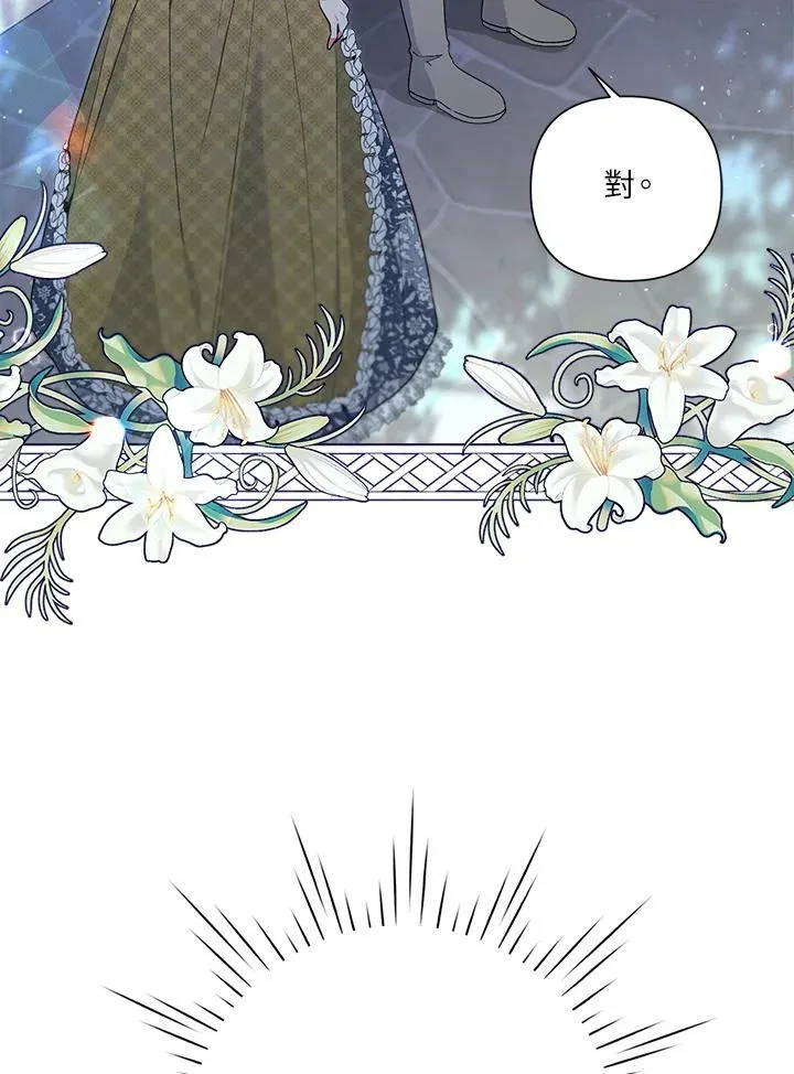第49话 第3页