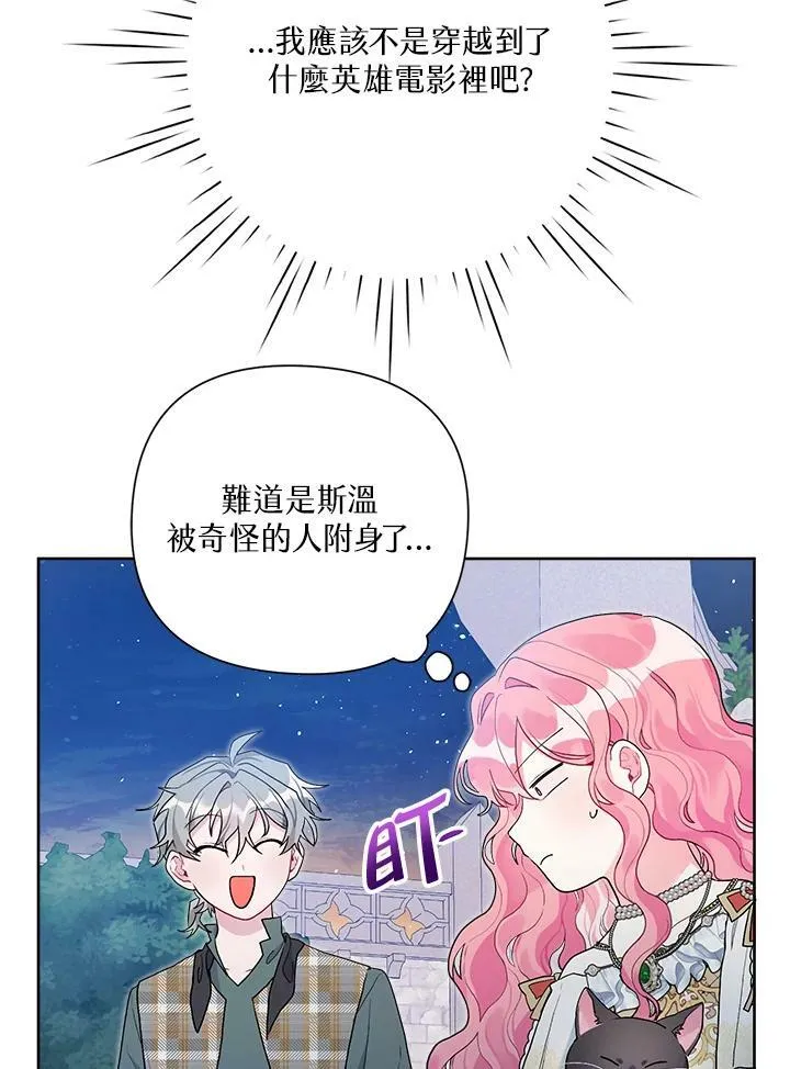 第49话 第4页