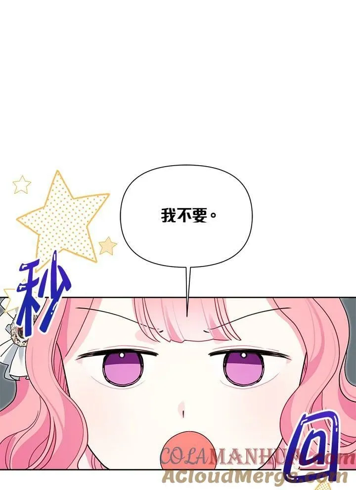 第49话 第13页