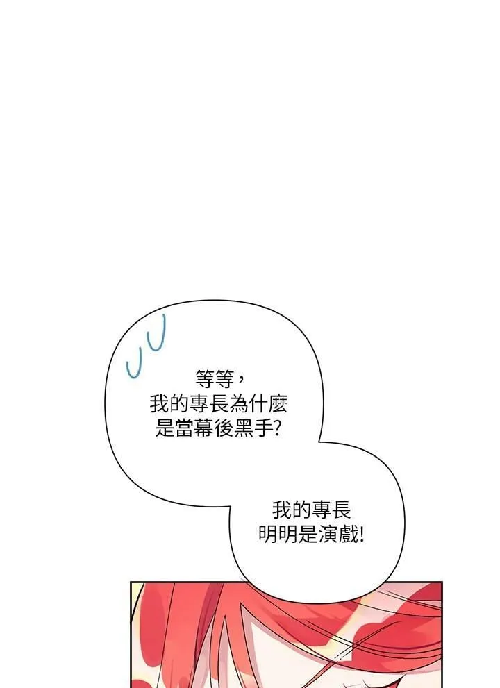 第49话 第23页